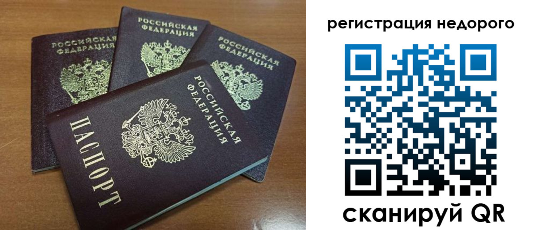 прописка штамп в Цимлянске
