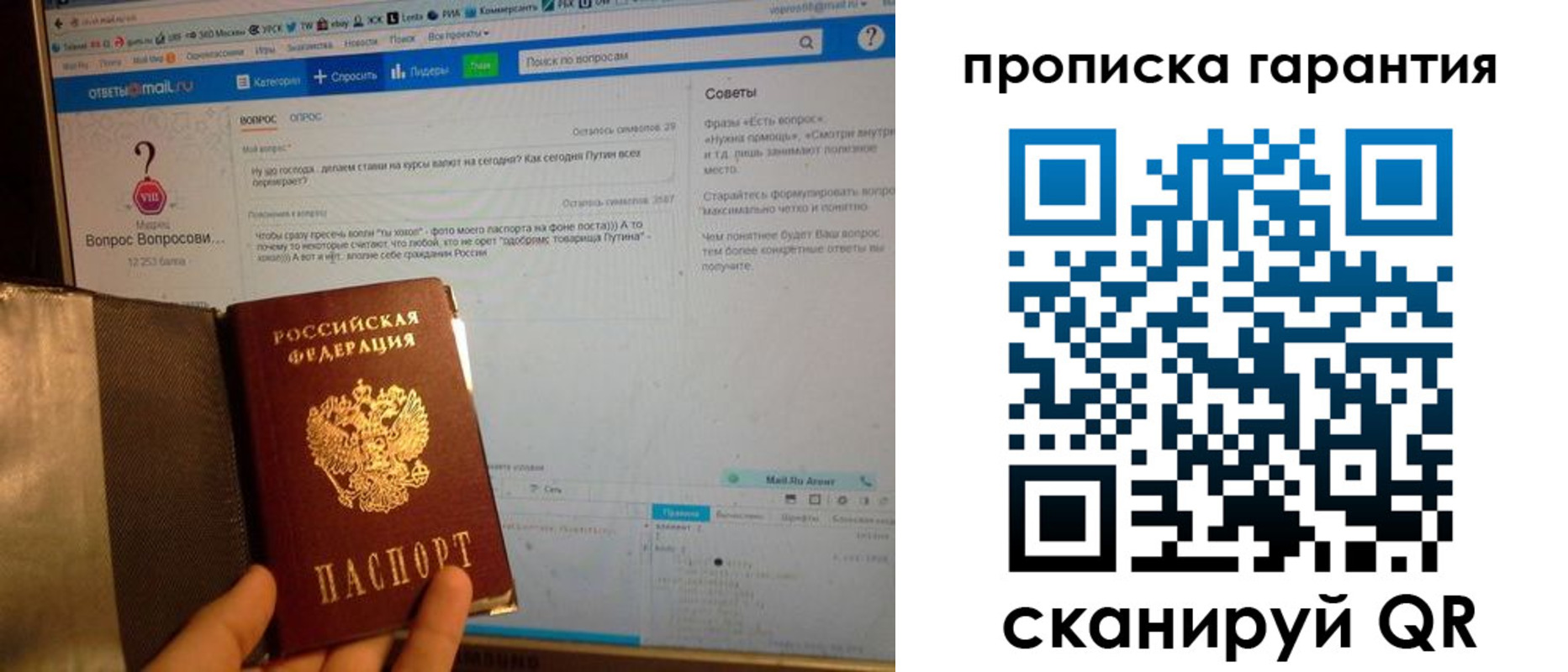 временная регистрация законно в Цимлянске