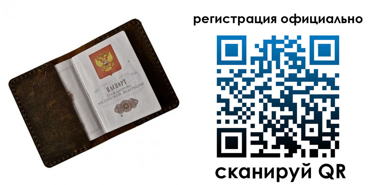 прописка от собственника в Цимлянске