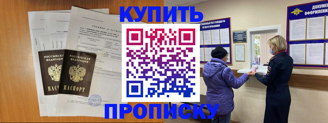 временная регистрация гарантия в Цимлянске