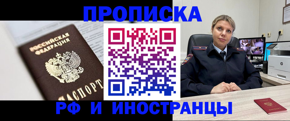 временная регистрация госуслуги в Цимлянске