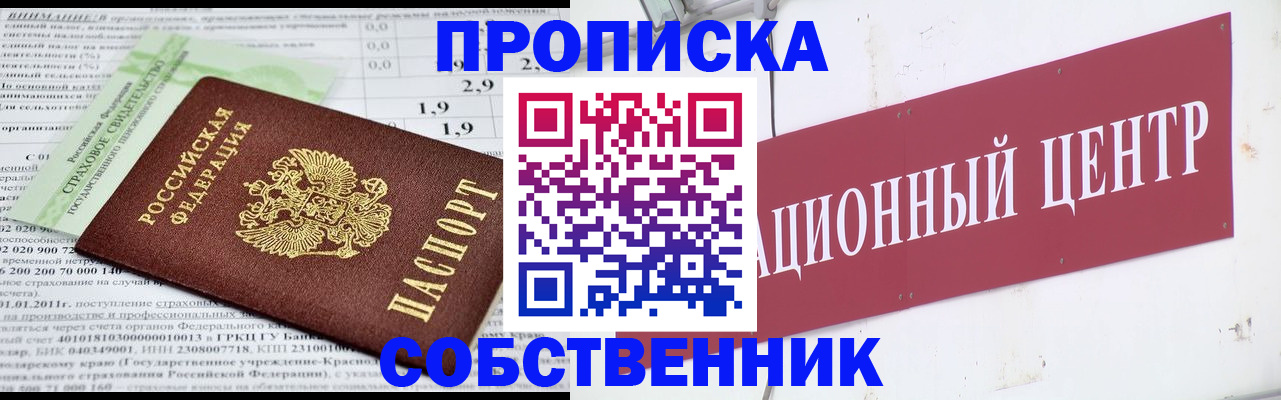 прописка для кредита в Цимлянске