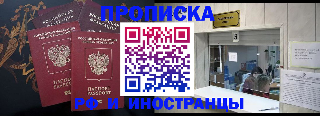 прописка гарантия в Цимлянске